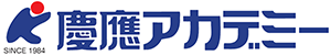慶應アカデミー ロゴ