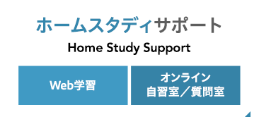 Web学習（Studyplus）